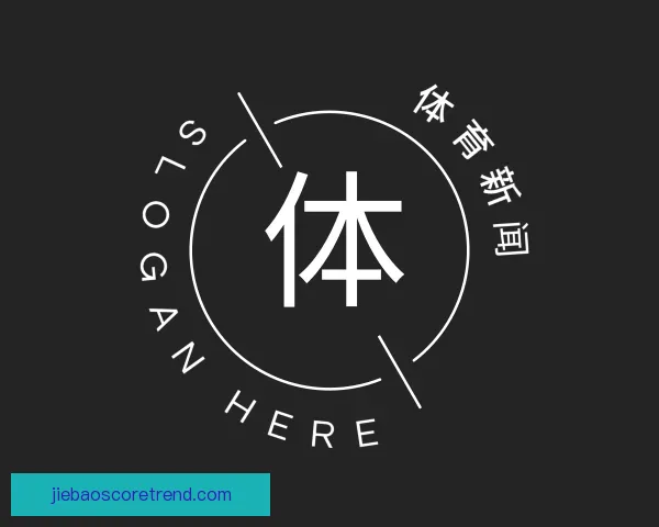 发现体育新闻